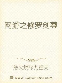 男主女主是林枫,杨若曦,野熊的小说是什么_网游之修罗剑尊