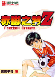 2004年，亚州青少年足球大赛，四强战第一轮，中国青少年代表队vs日本青少年代表队！！！东京，日神体_赤脚之梦