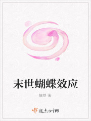 男主女主是白彦,王汝,刘晓的小说是什么_末世蝴蝶效应