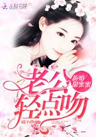 甜蜜新婚txt_新婚甜蜜蜜