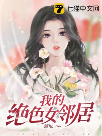 男主女主是林宇,苏清雪,沈长青的小说是什么_我的绝色女邻居