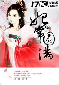 男主女主是刘默,花月满,刘熙的小说是什么_妃常圆满