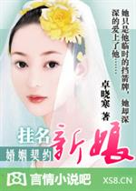 男主女主是林浩然,林世雄,秦雨枫的小说是什么_婚姻契约：挂名新娘