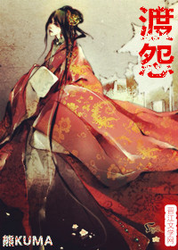 男主女主是苏慕雪,苏慕,枫灵的小说是什么_渡怨之恶鬼王妃