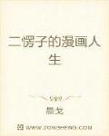 男主女主是徐根宝,徐德海,刘玉兰的小说是什么_漫画人生之1981