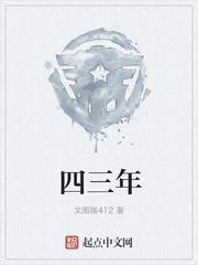 男主女主是林永平,韦志鹏,韦志的小说是什么_四三年