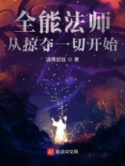 李克哥顿《从无限掠夺开始争霸》_从无限掠夺开始争霸