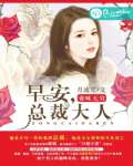 男主女主是祁念辰,苏云,薛佳琪的小说是什么_总裁老公太过分