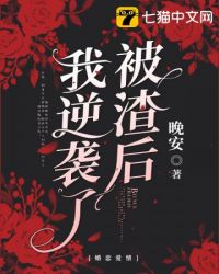 男主女主是苏瑾,唐菲菲,陆锦川的小说是什么_被渣后我逆袭了