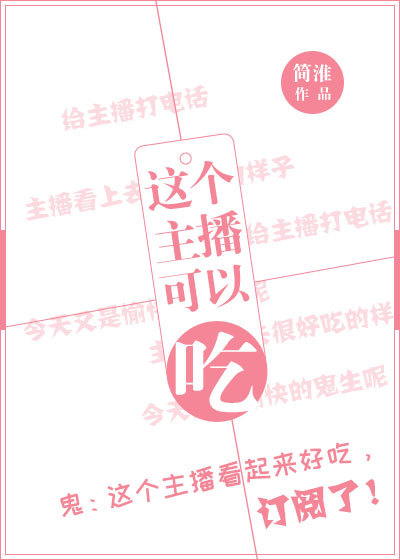 男主女主是秦沉,金鑫鑫,王桂香的小说是什么_在风水圈当网红