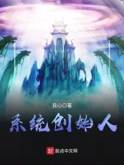 我是系统的创始人_系统创始人