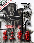 1945年4月19日，元生日的前一天，在柏林都电影院门前是车水马龙、人头攒动，文官们一个个西装革履，_武修在第三帝国