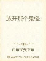 月15日，夜，天海市星河路。陆长卿穿着一身黑色休闲服，左手带着一块粉红色的小猪佩奇小天才儿童手表。头_放开那个鬼怪