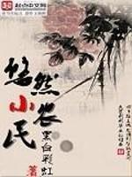 男主女主是郑远吉,何灵,钟丽莲的小说是什么_悠然小农民