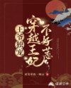 '“我说的是都真的，母亲，你要相信我！”沈清绾急忙伸出手拉住母亲的衣角，泪水在眼眶里打转。父亲不相信_王爷独宠，穿越王妃不好惹