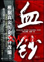 作者：崔隐尘/崔隐墨【由文，】【作品简介】收藏市场动辄几十万的第一套人民币背后究竟隐藏了怎样不为人知_血钞