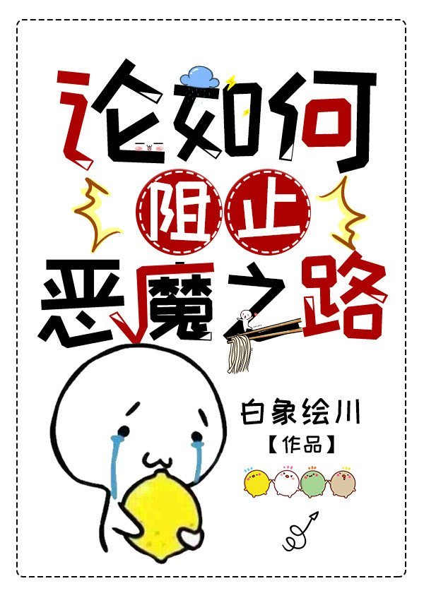 [小说]晋江VIP2020-07-08完结 收藏数：970 意外穿书，成为王子的生活是怎样的？ 宝石当玩具，_我真的不想当国王