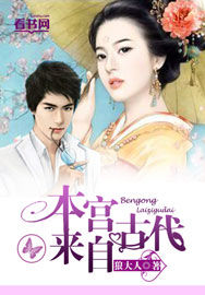 男主女主是萧逸轩,萧逸月,于琴芳的小说是什么_本宫来自古代