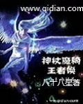 小说《神杖魔骑王者唤》TXT百度云_神杖魔骑王者唤