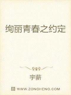 男主女主是赵小伟,李振国,王丽芳的小说是什么_绚丽青春之约定