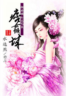 小说《相府嫡女太无良：痞女倾城》TXT下载_相府嫡女太无良：痞女倾城