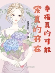 男主女主是文砚,蓝岚,董晓梦的小说是什么_爱真的存在幸福真的可能