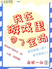 【电竞新闻：第一款国民全息游戏“幻世”s10总决赛已经结束了，绝影战队战胜了夜铉战队，再次拿下了冠军_我在游戏里带飞全场