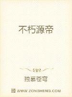 月明星稀，当一天的劳作结束后，大地似乎重归平静。此时，两个少年正偷偷摸摸的爬上了秦府的围墙之上，秦府_不朽源帝