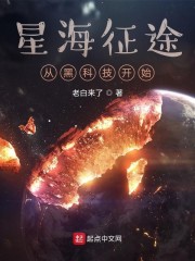 【交易成功】【获得：脑力开发：lv1】仿佛一阵电流穿过脑海，顾宁打了个冷战，大脑陷入空白，许久，顾宁_星海征途从黑科技开始