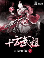 十方武祖_十方武祖