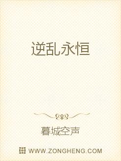 男主女主是林益,杨立,墨律的小说是什么_逆乱永恒