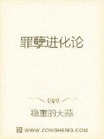 “左丘，这次执行任务怎么就咱门两个人，其他兄弟呢？”韩风穿着一身迷彩军装，身躯把衣服撑的暴起，上面还_罪孽进化论