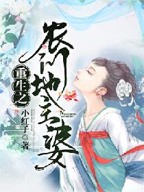 男主女主是颜苏,杨玉兰,李翠翠的小说是什么_重生之农门地主婆