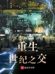 [小说]起点VIP2022-04-07完结 225.41万字74.54万总推荐 这是一个小人物默默前行，心怀_重生世纪之交