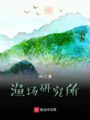 男主女主是程鸿,卫志祥,杨强的小说是什么_渔场研究所