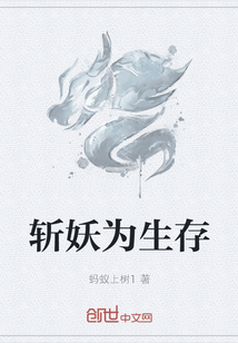 男主女主是张磊,杨雨晴,凌风的小说是什么_斩妖为生存