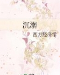 [小说]晋江VIP2021-04-27完结 总书评数：4371 当前被收藏数：24035 九山霍家霍老九，北_不凡之物