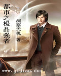 男主女主是林宇峰,陈婉婷,周梦洁的小说是什么_都市之极品强者