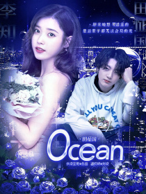 小说《田柾国：Ocean》TXT下载_田柾国：Ocean