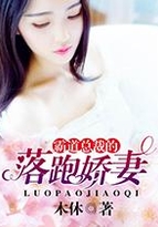男主女主是叶青,康然,米朵的小说是什么_霸道总裁的落跑娇妻