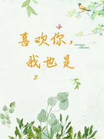 男主女主是陈祥龙,敖瑞鹏,陆文涛的小说是什么_恋梦空间：喜欢你，我也是