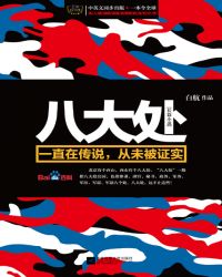 “canigoinandhavealook？（我能进去看看吗？）”2008年夏季的一天，一对美国夫『_八大处