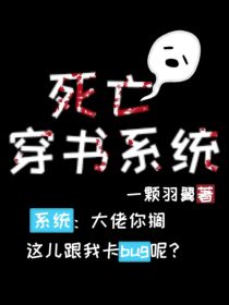 【余渔】：喂？什么？快递？噢噢好好马上下来了。余渔坐在沙发上，放下手机看了一眼自己手上的佛珠翻了一个_死亡穿书系统