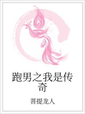 地球2014年12月30日，朝阳日报。版头赫然印着“京大某实验室发生巨大爆炸”接下来是正文：昨日，晚_跑男之我是传奇