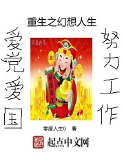 重生之华夏财神爷_重生之财神爷