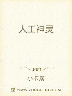男主女主是苏峰,曼哈,奥娜的小说是什么_人工神灵