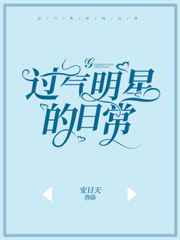 男主女主是白鹿,林杨,周明宇的小说是什么_过气明星的日常