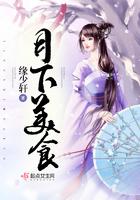 男主女主是江一夏,穆涛,雷天枢的小说是什么_月下美食