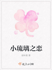 男主女主是闵小倩,吴欣,倩倩的小说是什么_小琉璃之恋