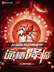 秦渊萨满《诡秘降临：从蜘蛛到恐惧魔神》_诡秘降临：从蜘蛛到恐惧魔神